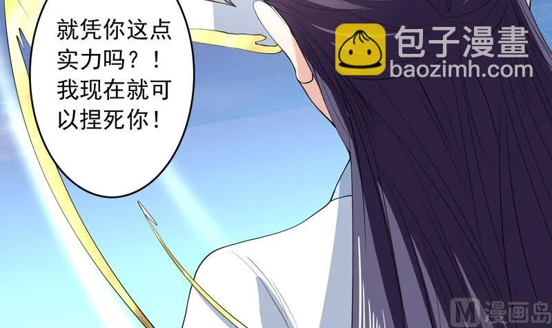 第136话 难不成还想反抗 第4页
