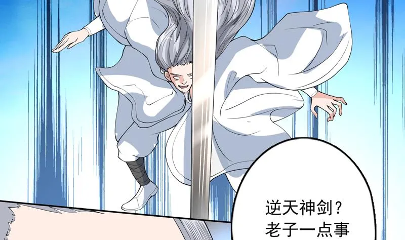 第136话 难不成还想反抗 第14页