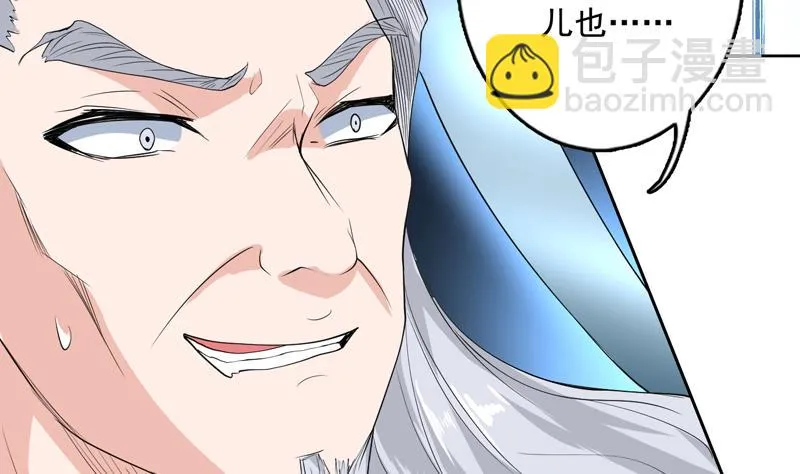第136话 难不成还想反抗 第15页