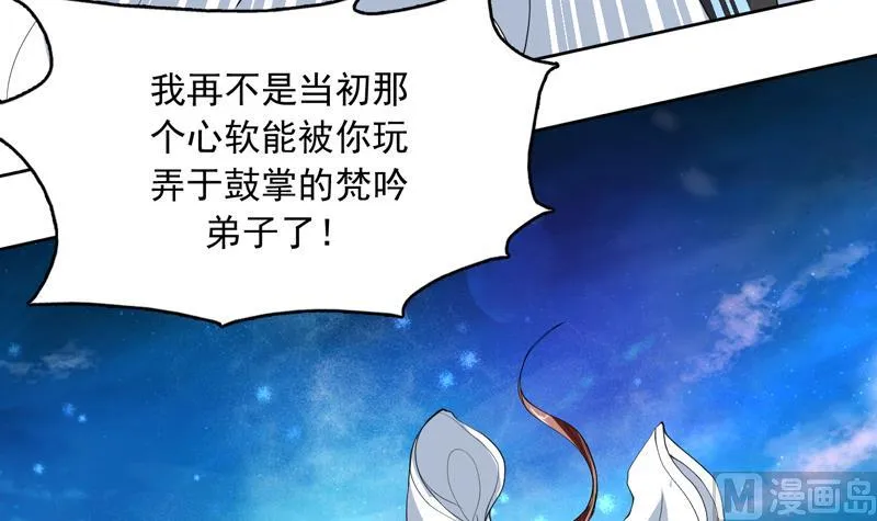 第136话 难不成还想反抗 第19页