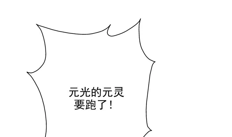 第136话 难不成还想反抗 第23页