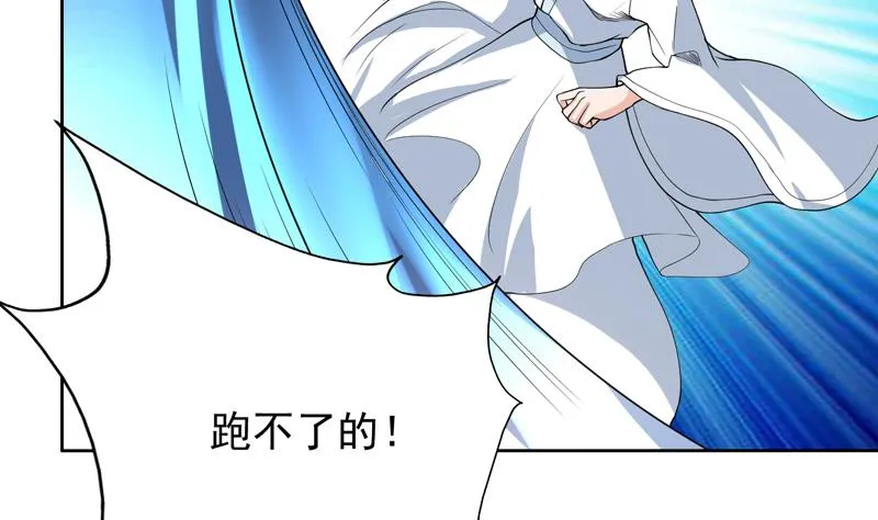 第136话 难不成还想反抗 第26页