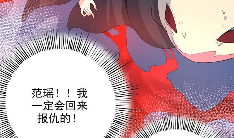 第136话 难不成还想反抗 第30页