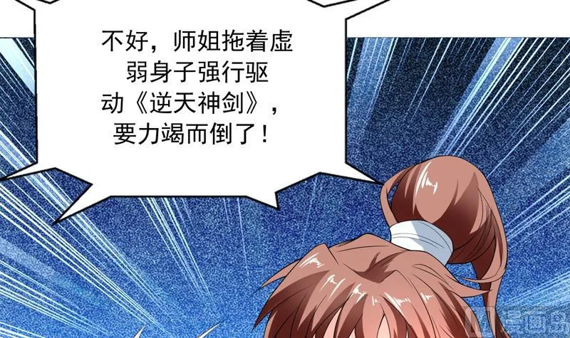第136话 难不成还想反抗 第34页
