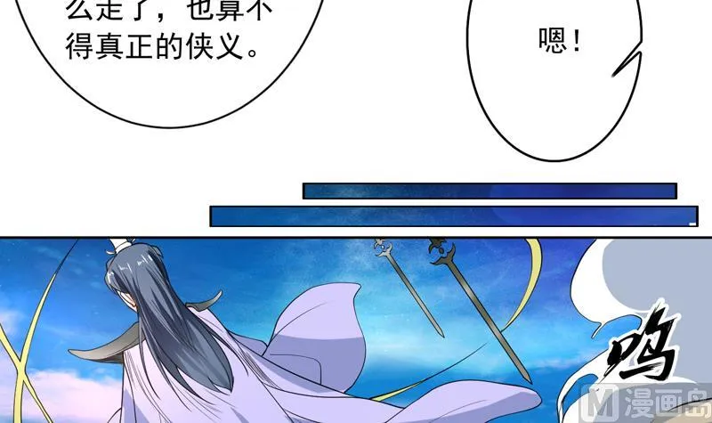 第136话 难不成还想反抗 第37页