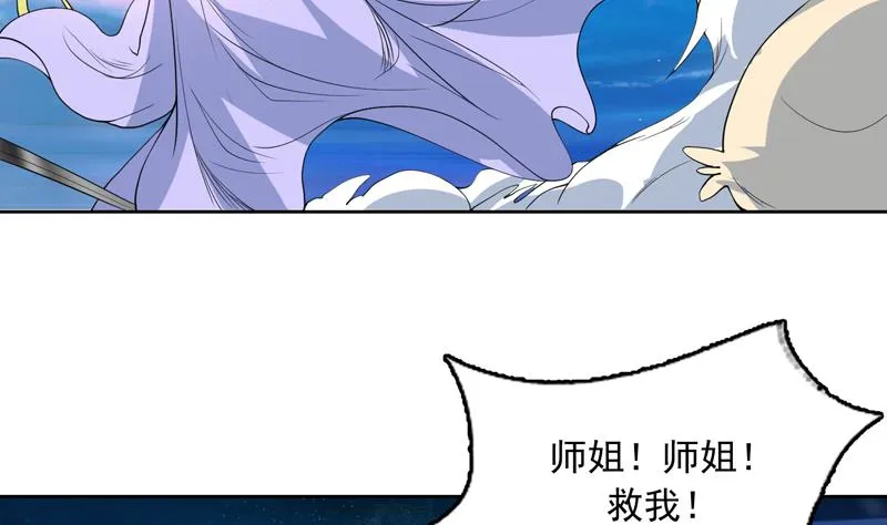 第136话 难不成还想反抗 第38页