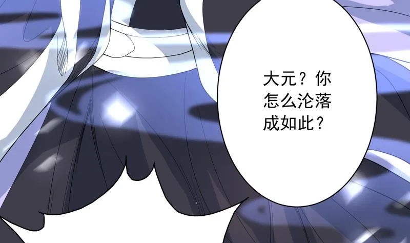 第136话 难不成还想反抗 第41页
