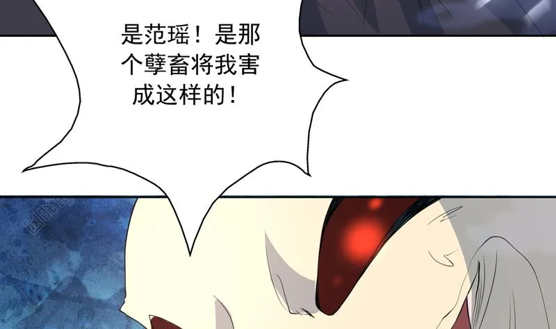 第136话 难不成还想反抗 第42页
