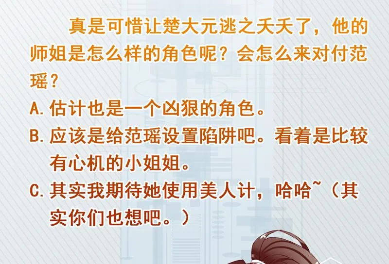 第136话 难不成还想反抗 第45页
