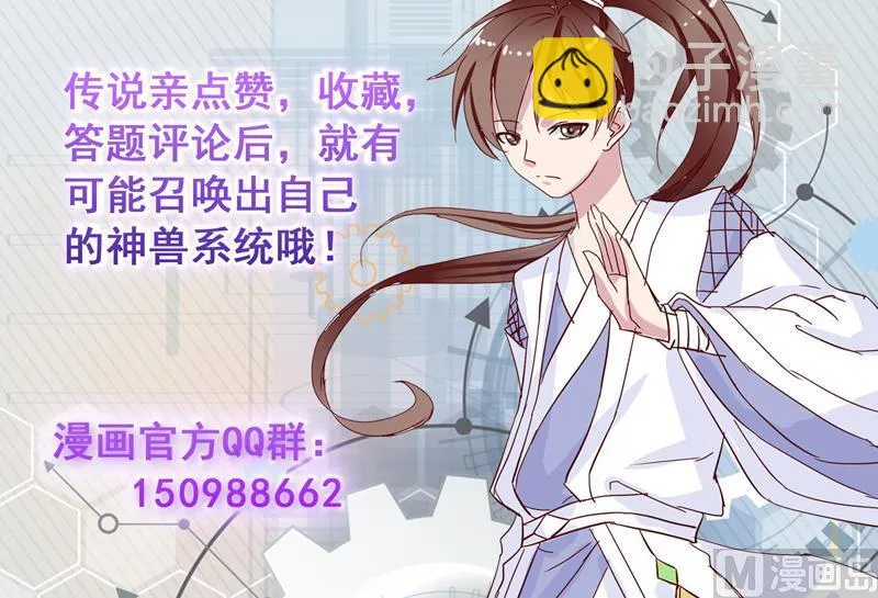 第136话 难不成还想反抗 第46页