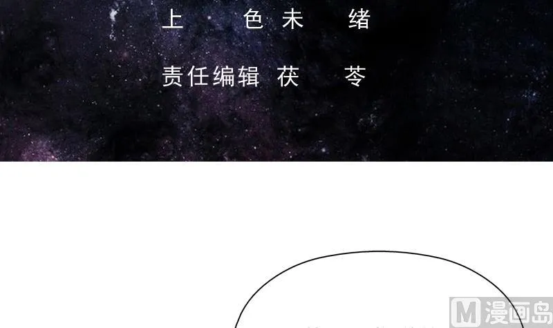 第137话 我会怕谁呀 第3页