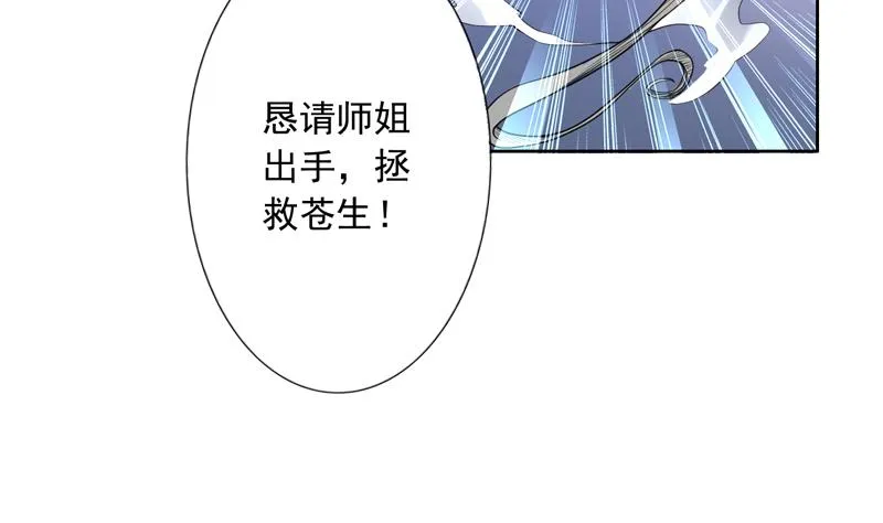 第137话 我会怕谁呀 第7页