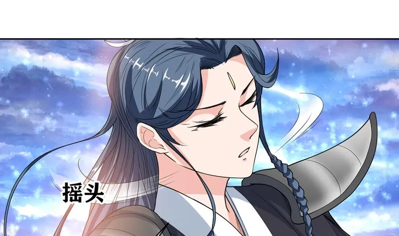 第137话 我会怕谁呀 第8页