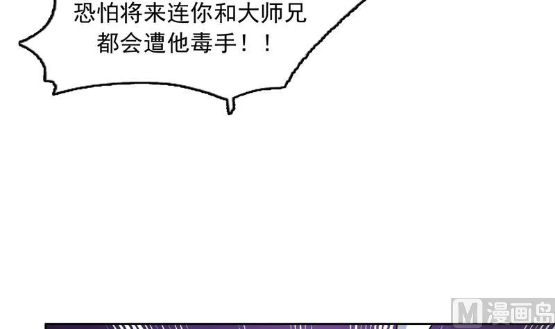 第137话 我会怕谁呀 第12页