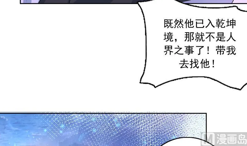 第137话 我会怕谁呀 第15页