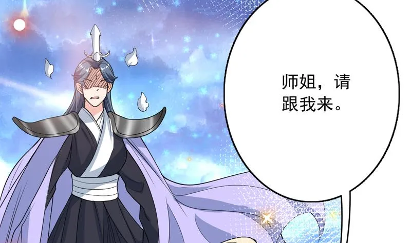 第137话 我会怕谁呀 第16页