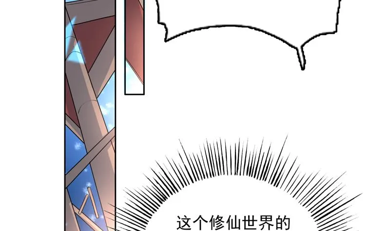第137话 我会怕谁呀 第20页
