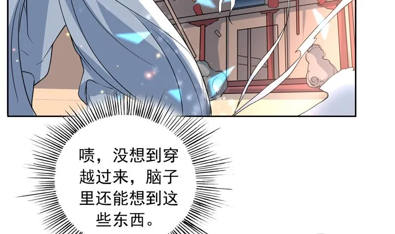 第137话 我会怕谁呀 第22页