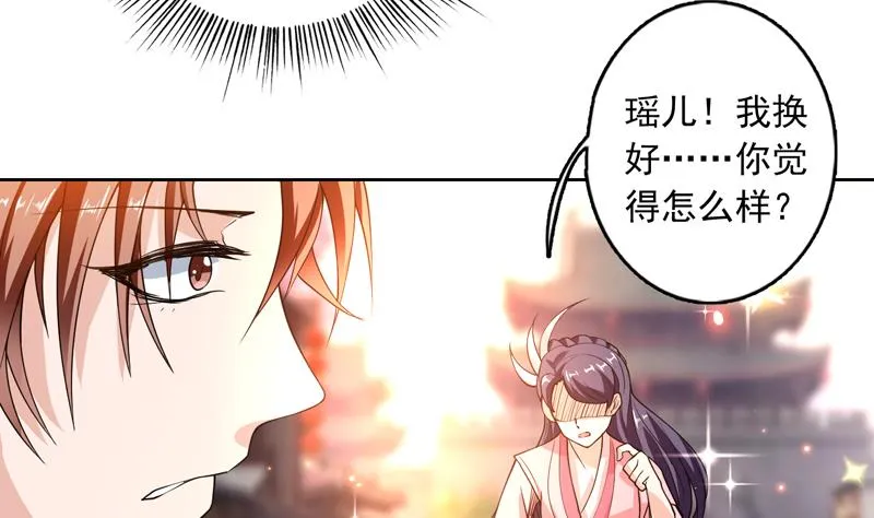 第137话 我会怕谁呀 第23页