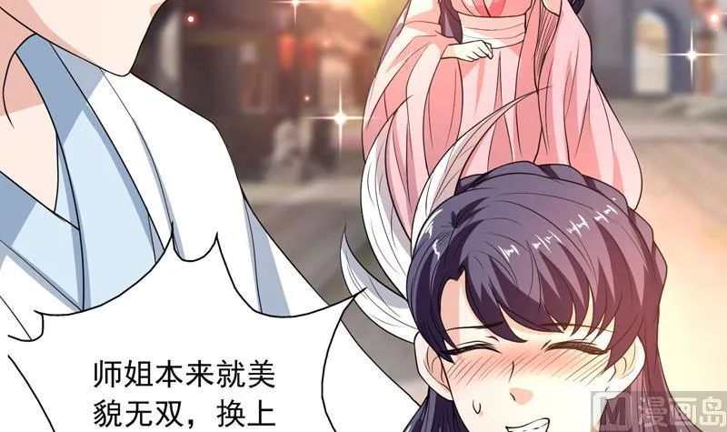 第137话 我会怕谁呀 第24页