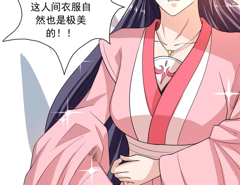 第137话 我会怕谁呀 第25页