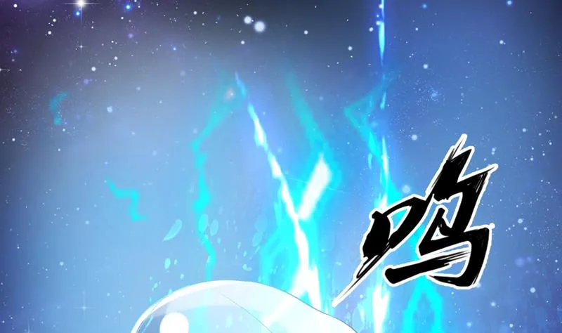 第137话 我会怕谁呀 第28页