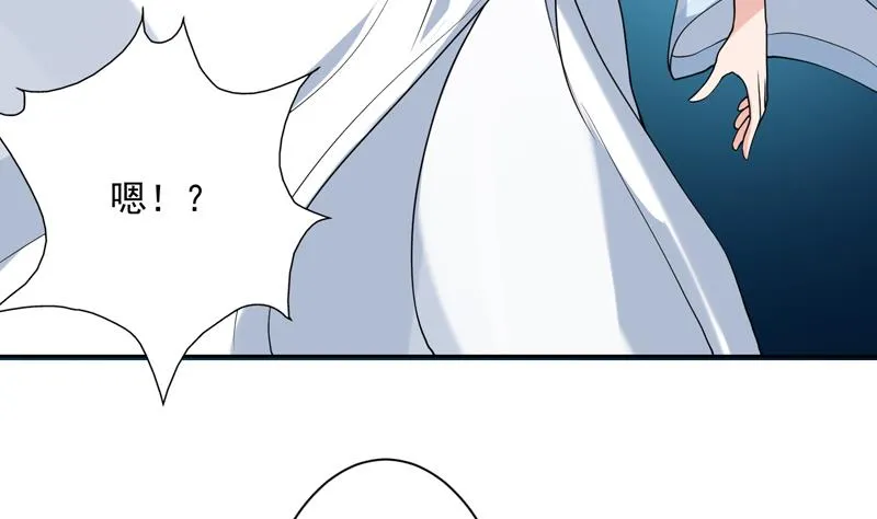 第137话 我会怕谁呀 第32页