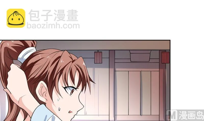 第137话 我会怕谁呀 第36页