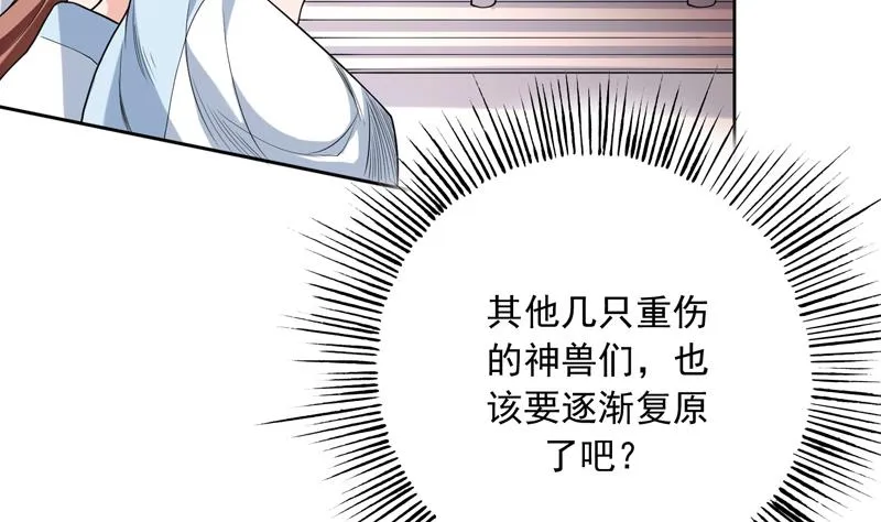 第137话 我会怕谁呀 第37页