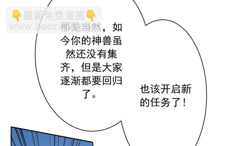 第137话 我会怕谁呀 第40页