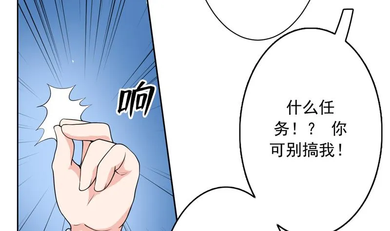 第137话 我会怕谁呀 第41页