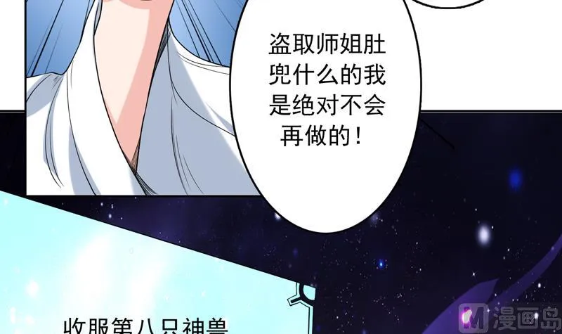 第137话 我会怕谁呀 第42页