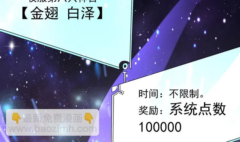 第137话 我会怕谁呀 第43页