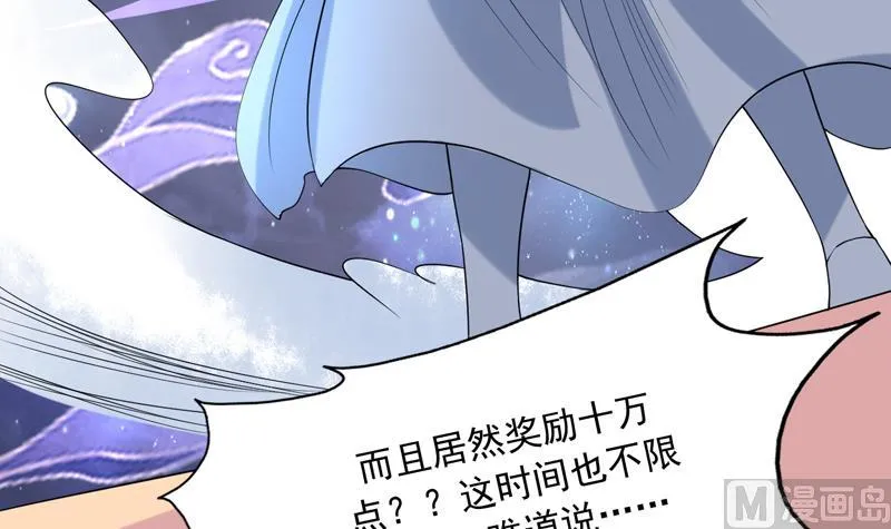 第137话 我会怕谁呀 第48页