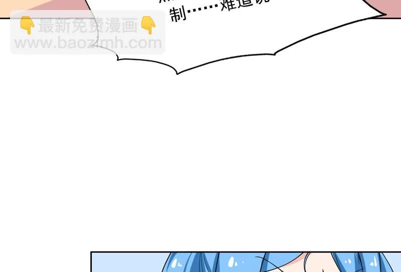 第137话 我会怕谁呀 第49页