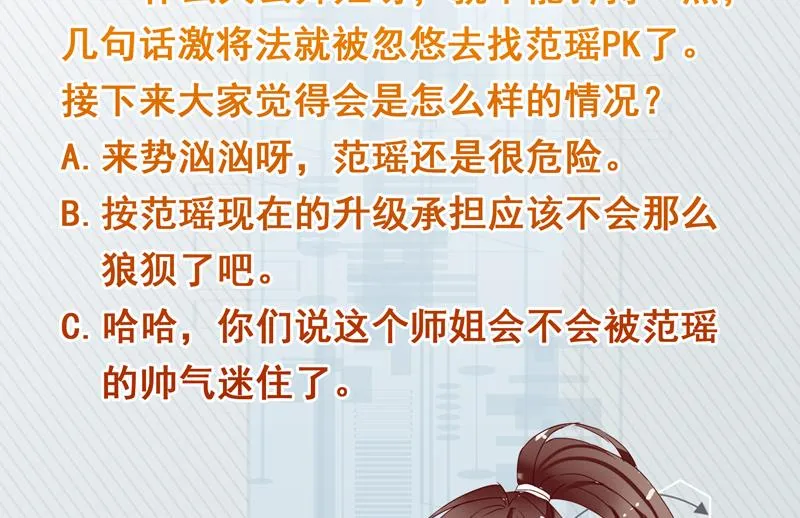 第137话 我会怕谁呀 第53页