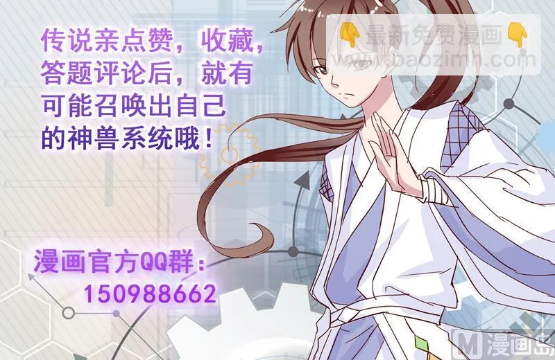 第137话 我会怕谁呀 第54页