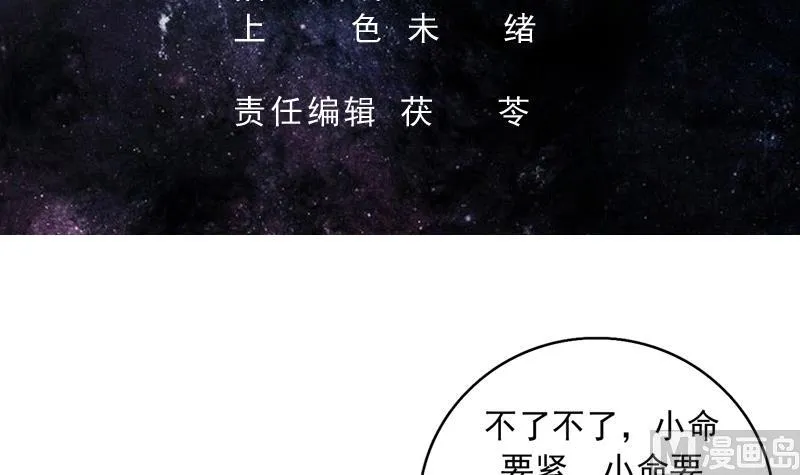 第138话 天下修道者公敌 第3页