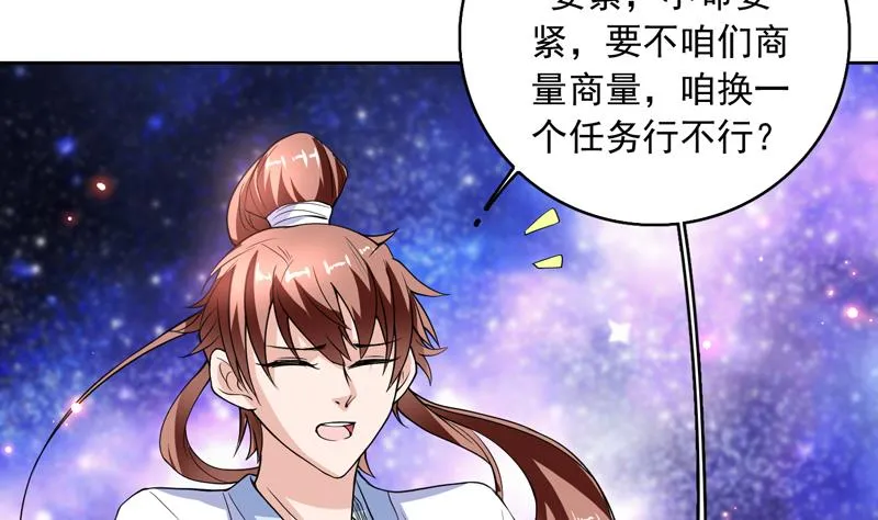 第138话 天下修道者公敌 第4页