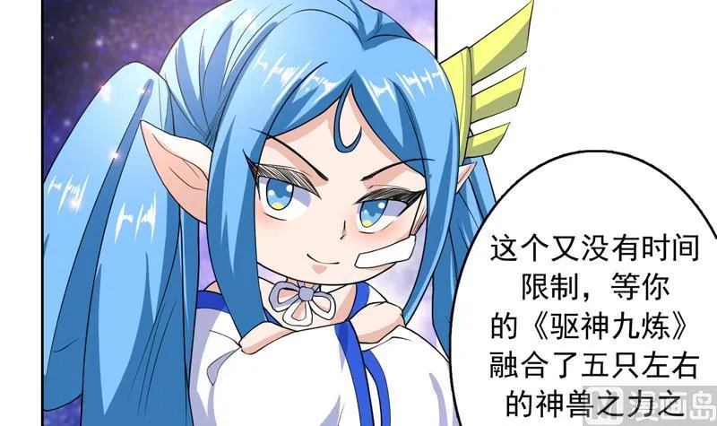 第138话 天下修道者公敌 第6页