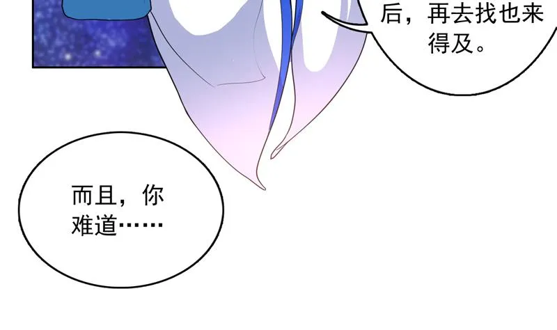 第138话 天下修道者公敌 第7页