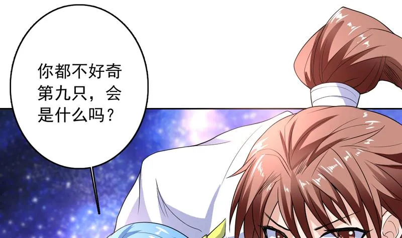 第138话 天下修道者公敌 第8页