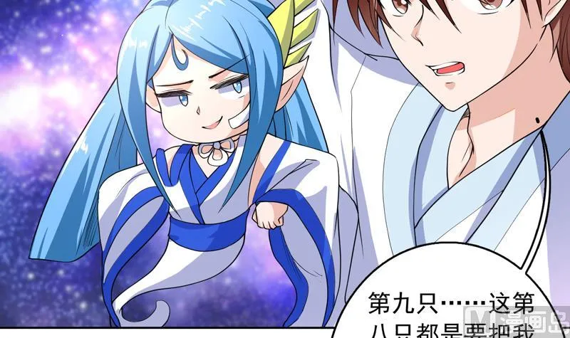 第138话 天下修道者公敌 第9页