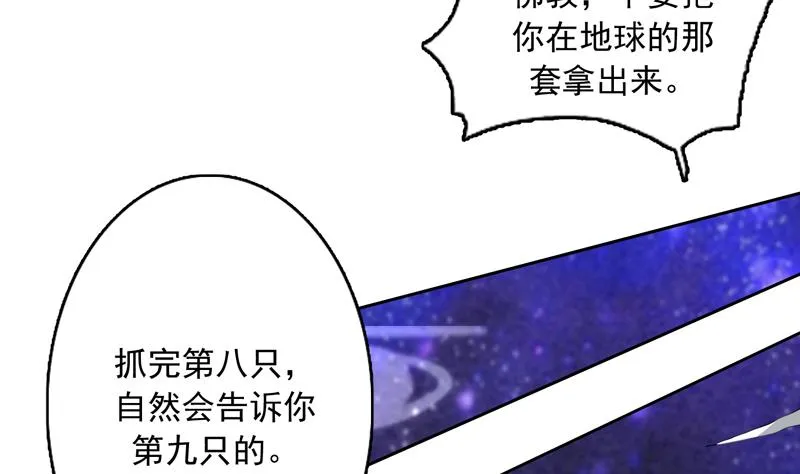 第138话 天下修道者公敌 第11页