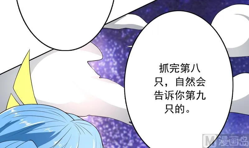 第138话 天下修道者公敌 第12页