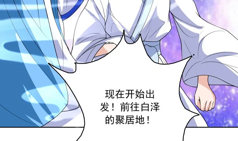 第138话 天下修道者公敌 第14页