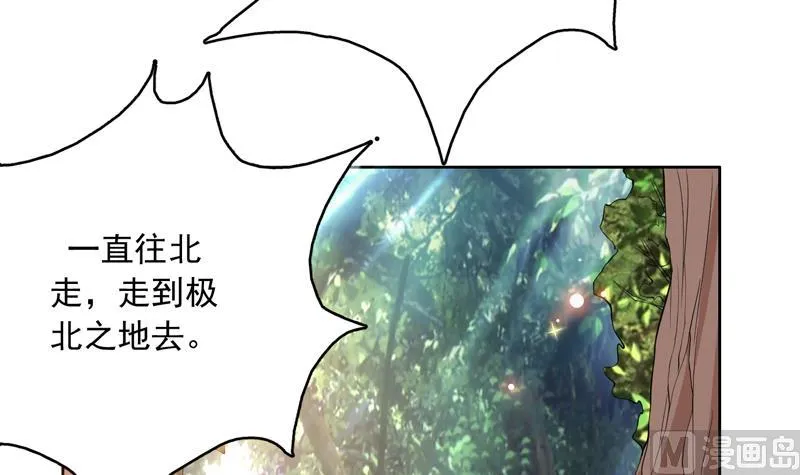 第138话 天下修道者公敌 第15页