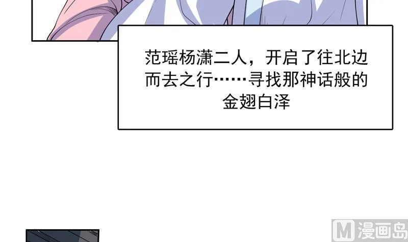 第138话 天下修道者公敌 第18页