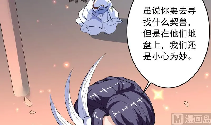 第138话 天下修道者公敌 第24页