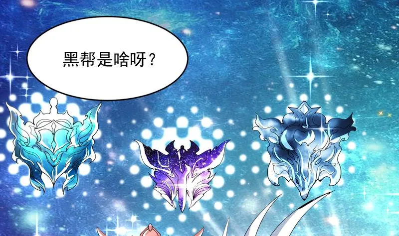 第138话 天下修道者公敌 第28页